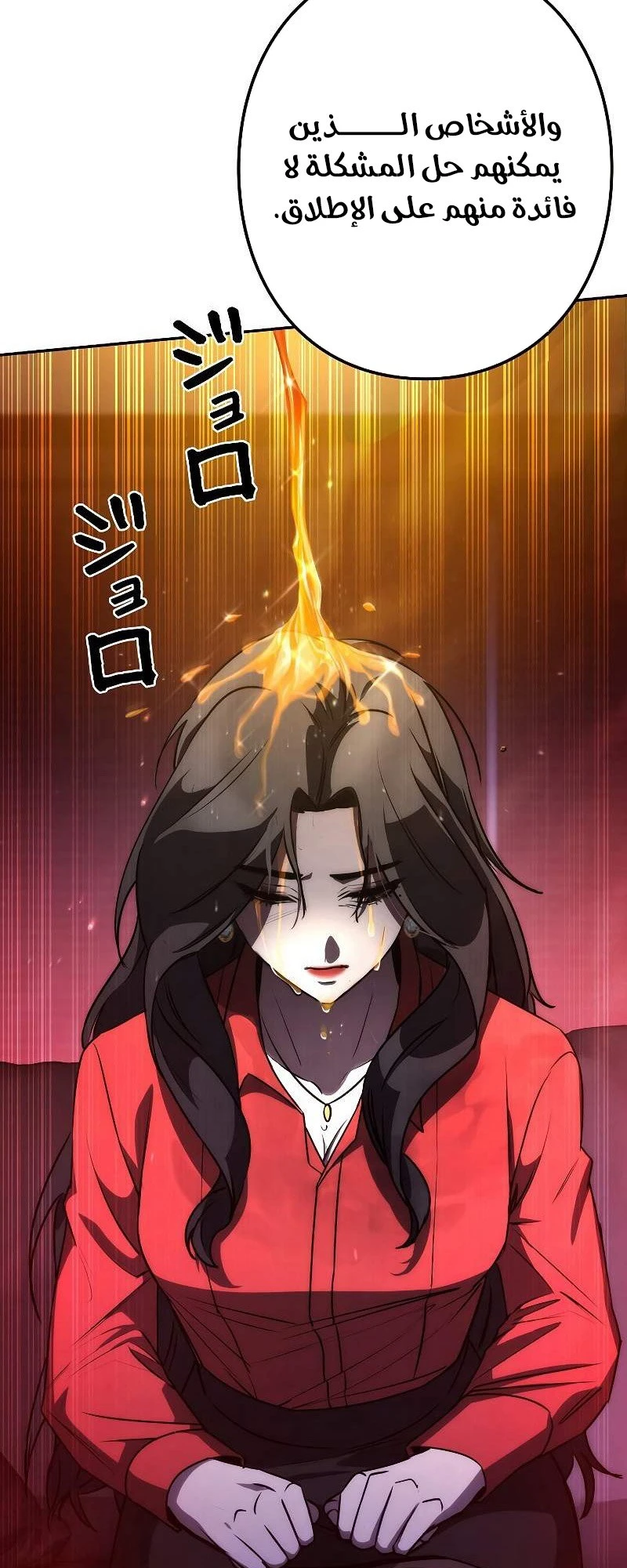 Chapter Image 14